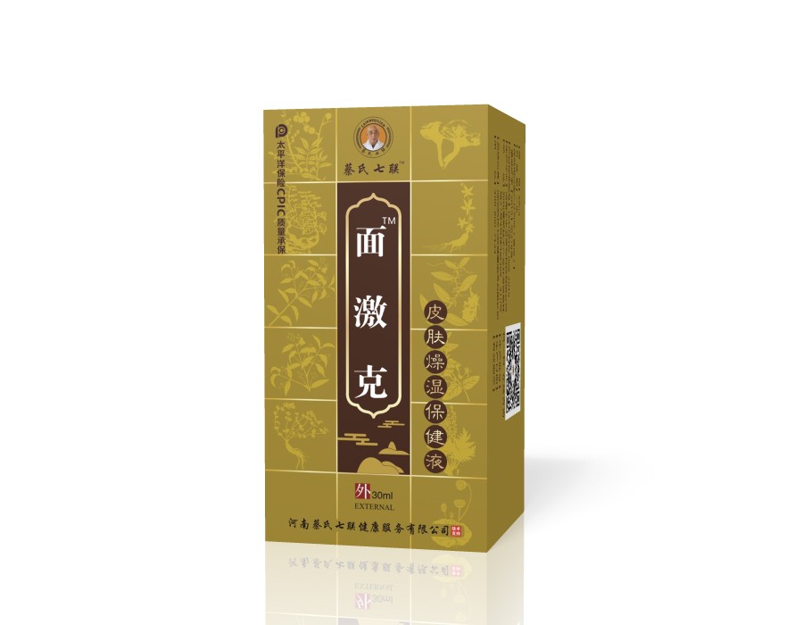 面激克（皮肤燥湿保健液）