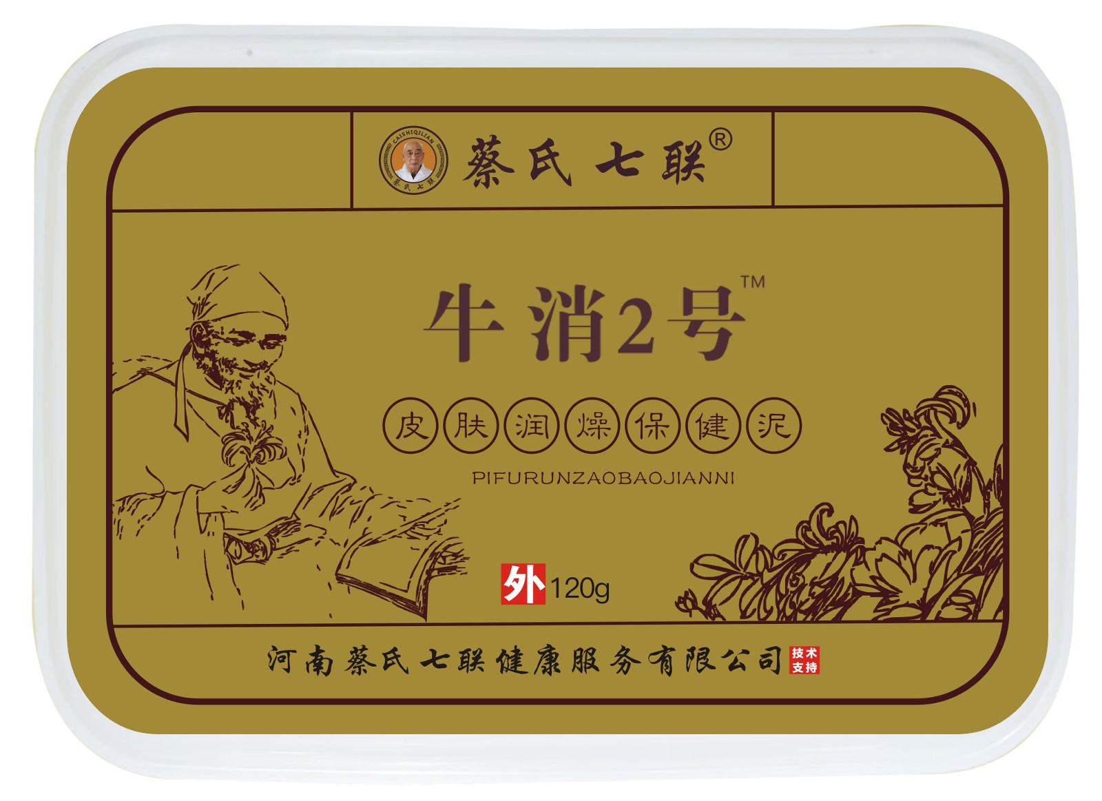 牛消2号（皮肤润燥保健泥）