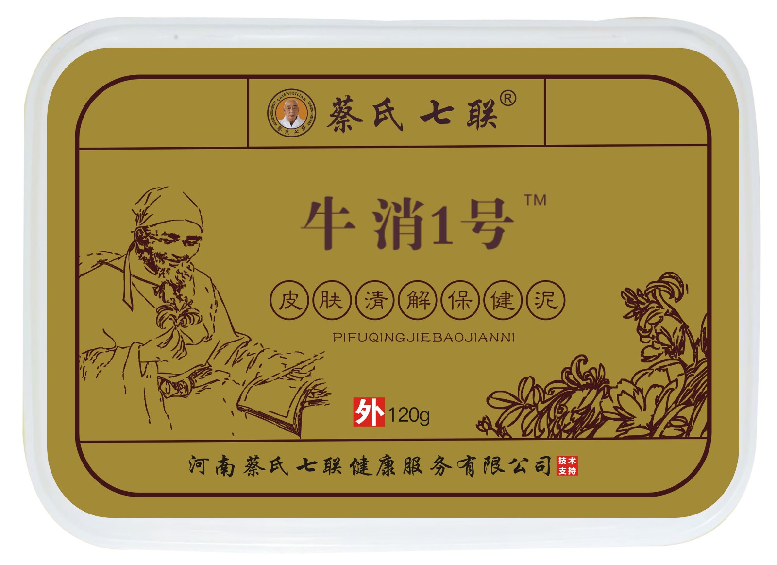 牛消1号（皮肤清解保健泥）