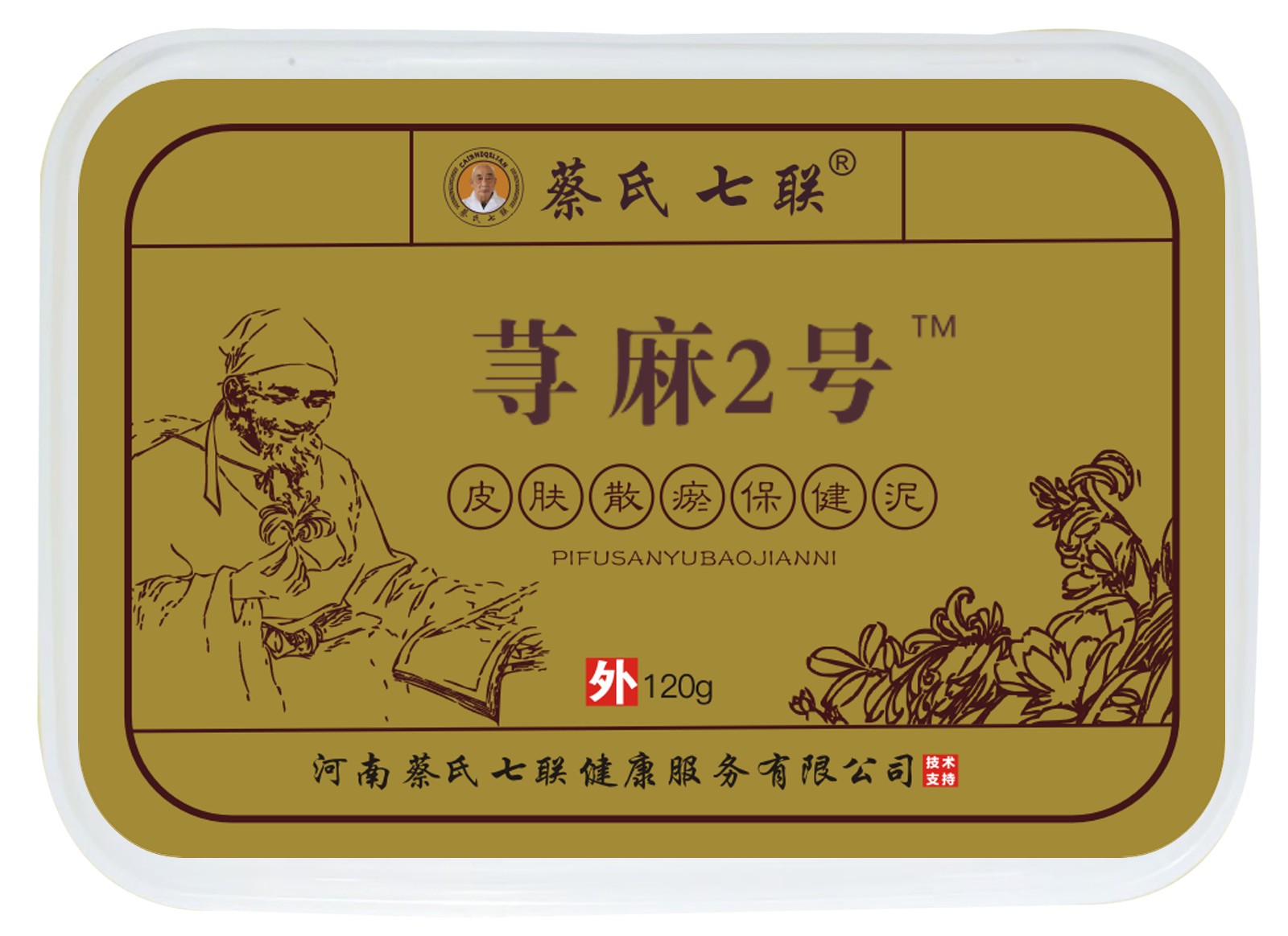 荨麻2号（皮肤散淤保健泥）