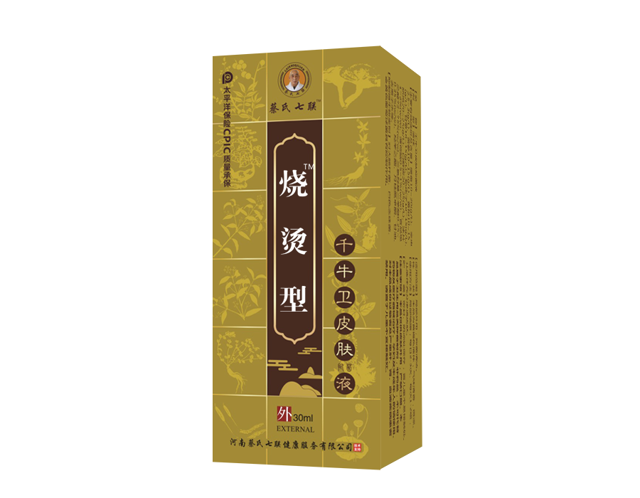 烧烫型（千牛卫皮肤抑菌液）