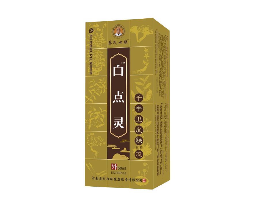 白点灵（千牛卫皮肤抑菌液）