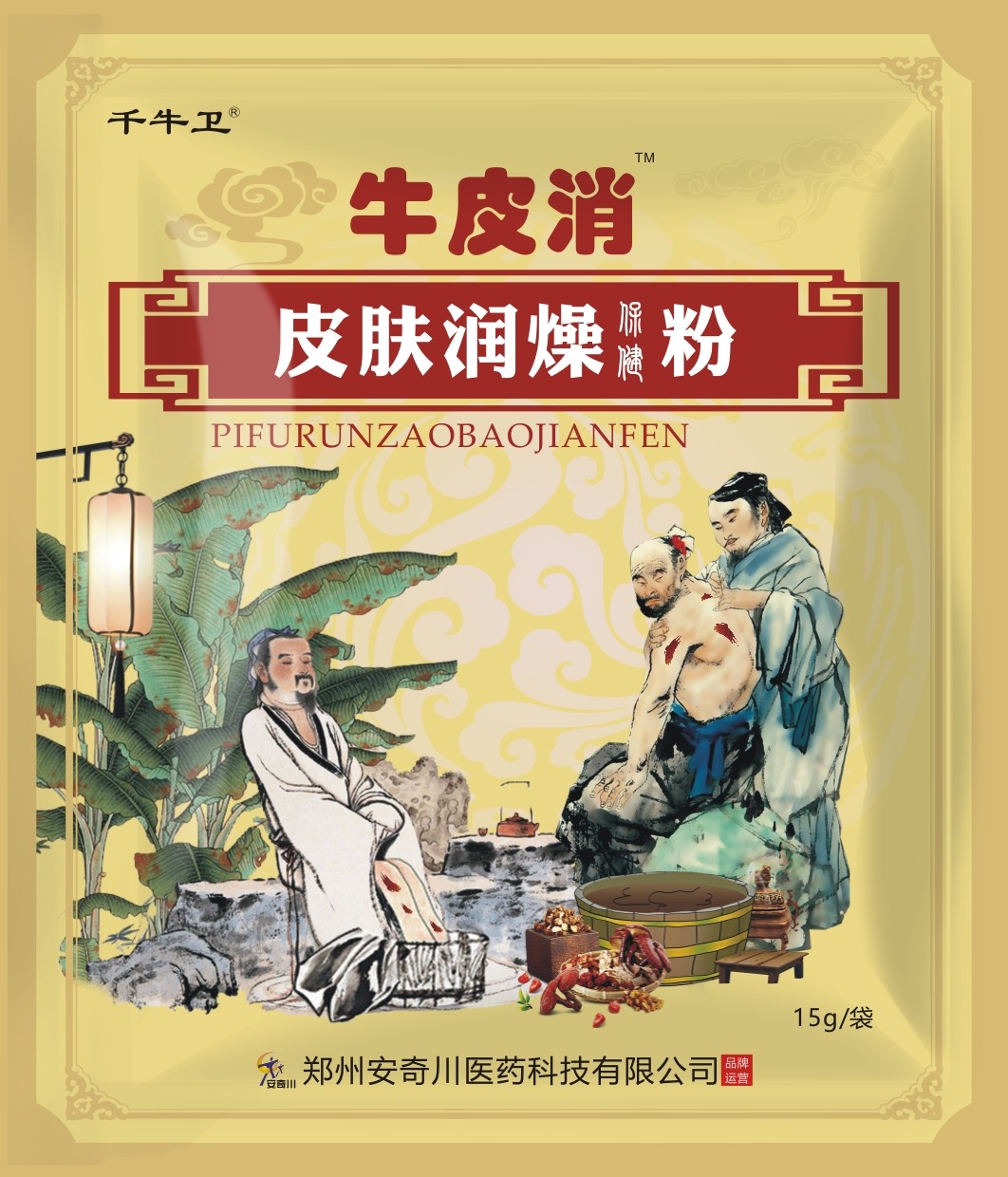 牛皮消皮肤润燥保健粉（血燥型） （牛消2号）