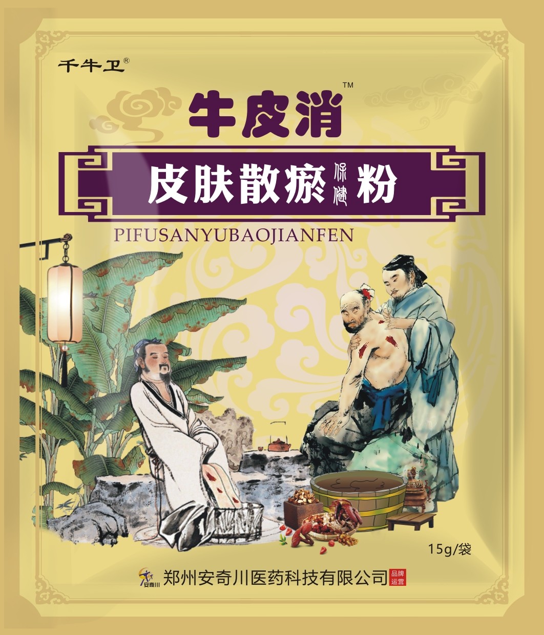 牛皮消皮肤散瘀保健粉（血瘀型）（牛消3号）