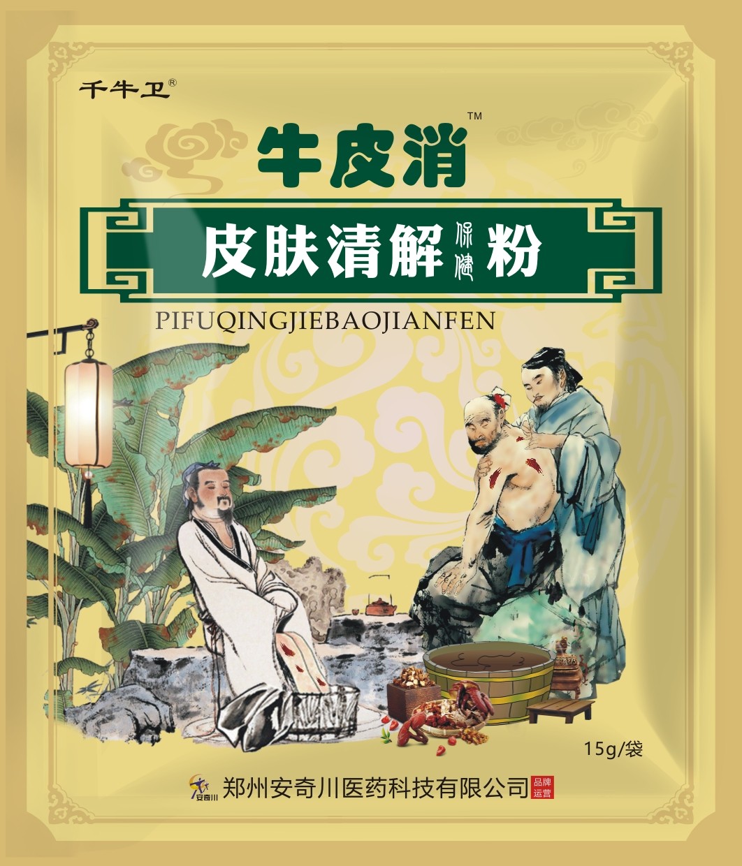 牛皮消皮肤清解保健粉（血热型）（牛消1号）