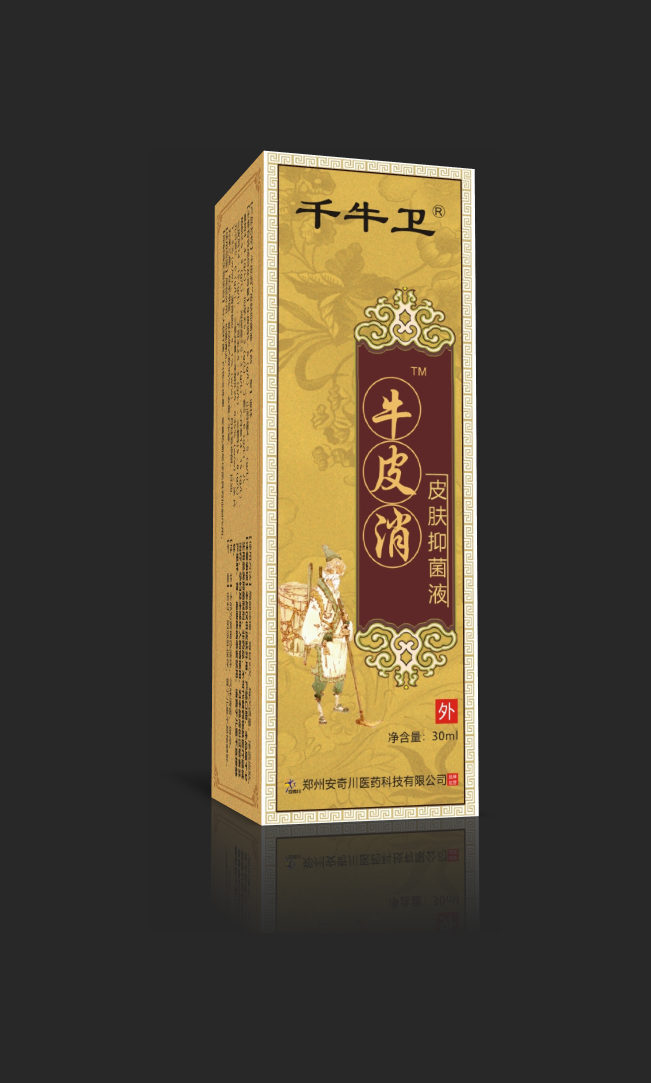牛皮消皮肤抑菌液（血淤型）（牛消3号）