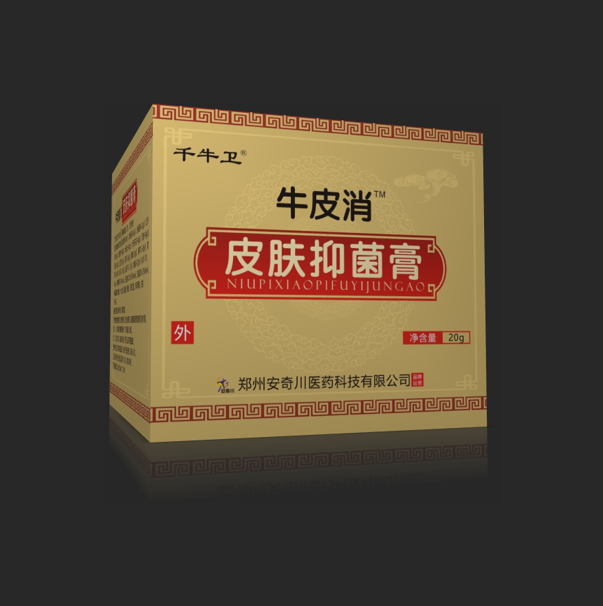 牛皮消皮肤抑菌膏（血淤型）（牛消3号）