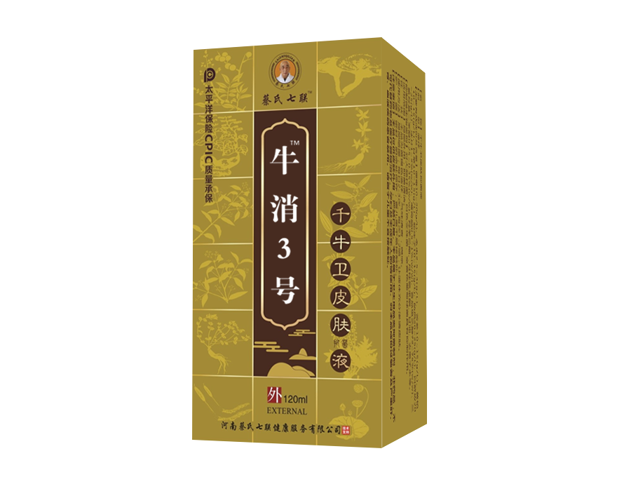牛消3号（千牛卫皮肤抑菌液）
