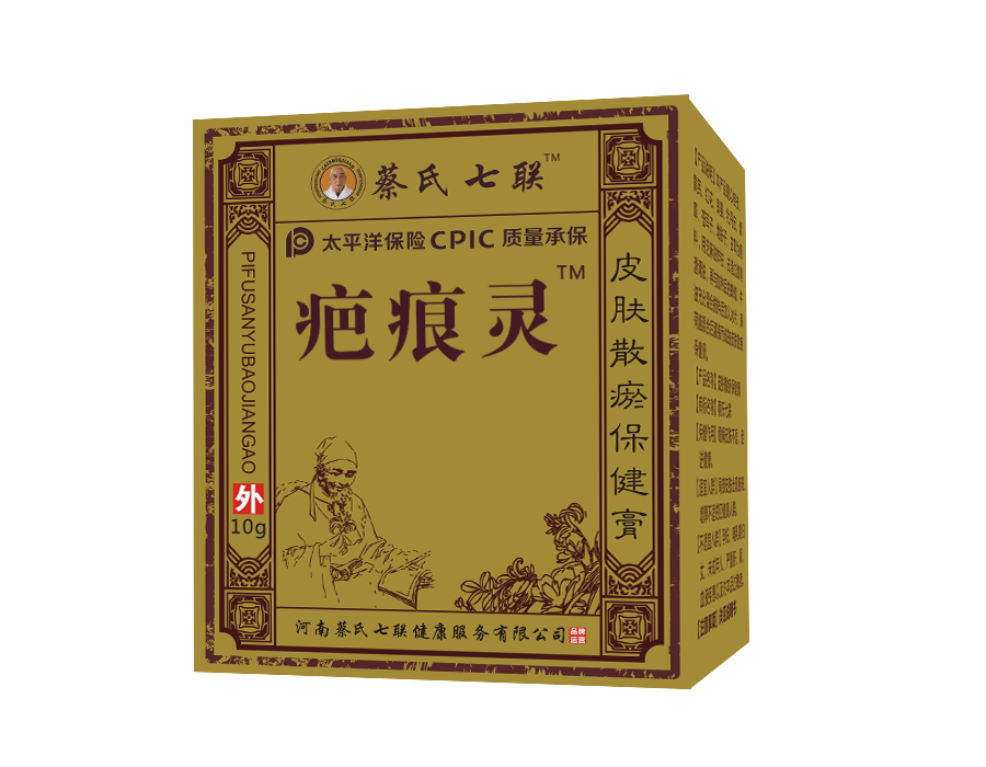 疤痕灵（皮肤散淤保健膏+皮肤散淤保健液）