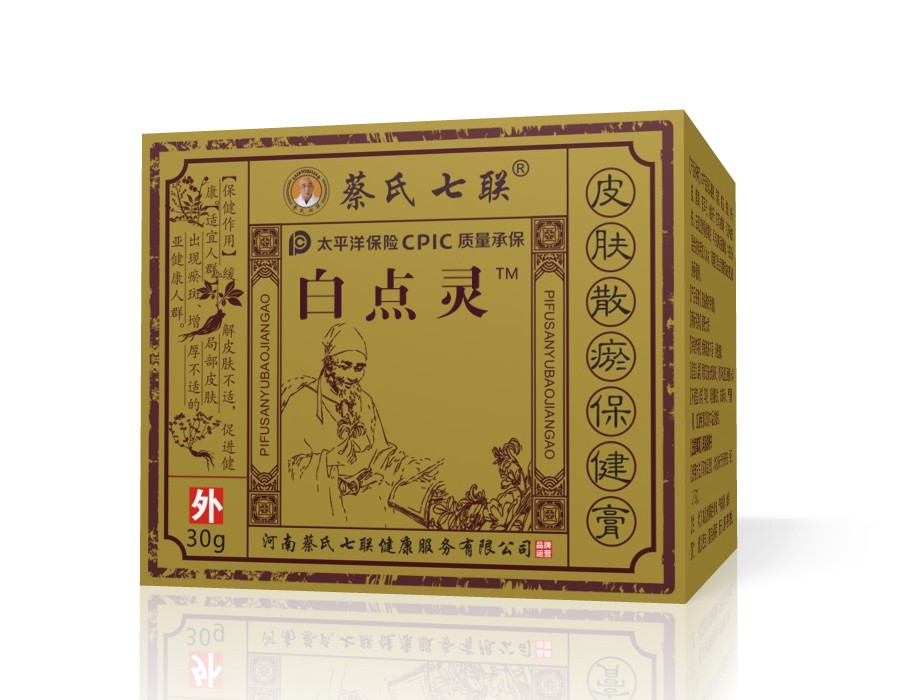 白点灵（皮肤散瘀保健膏）