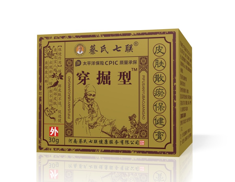 穿掘型（皮肤散淤保健膏）
