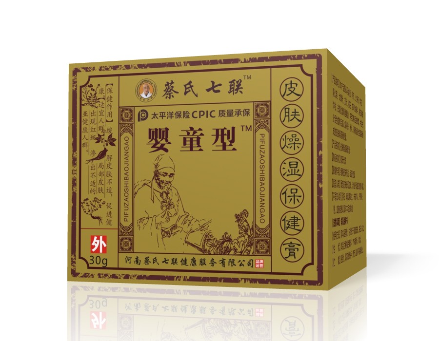 婴童型（皮肤燥湿保健膏）