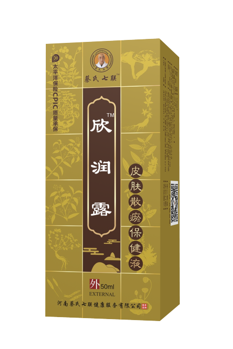 欣润露（皮肤散瘀保健液）