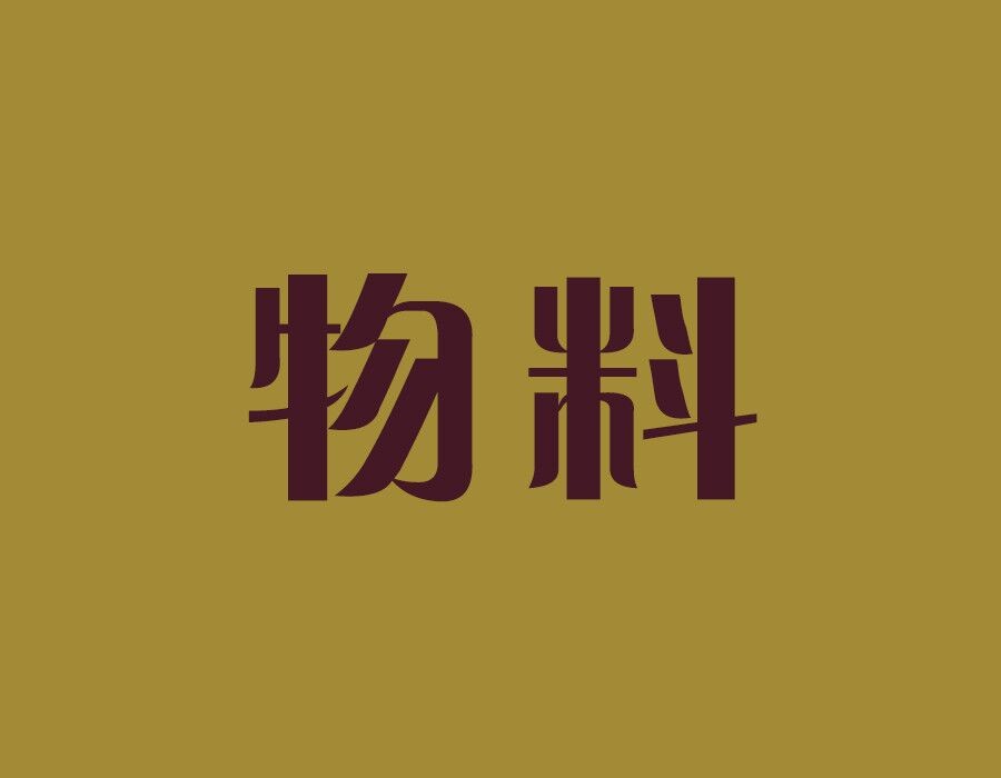 授权牌