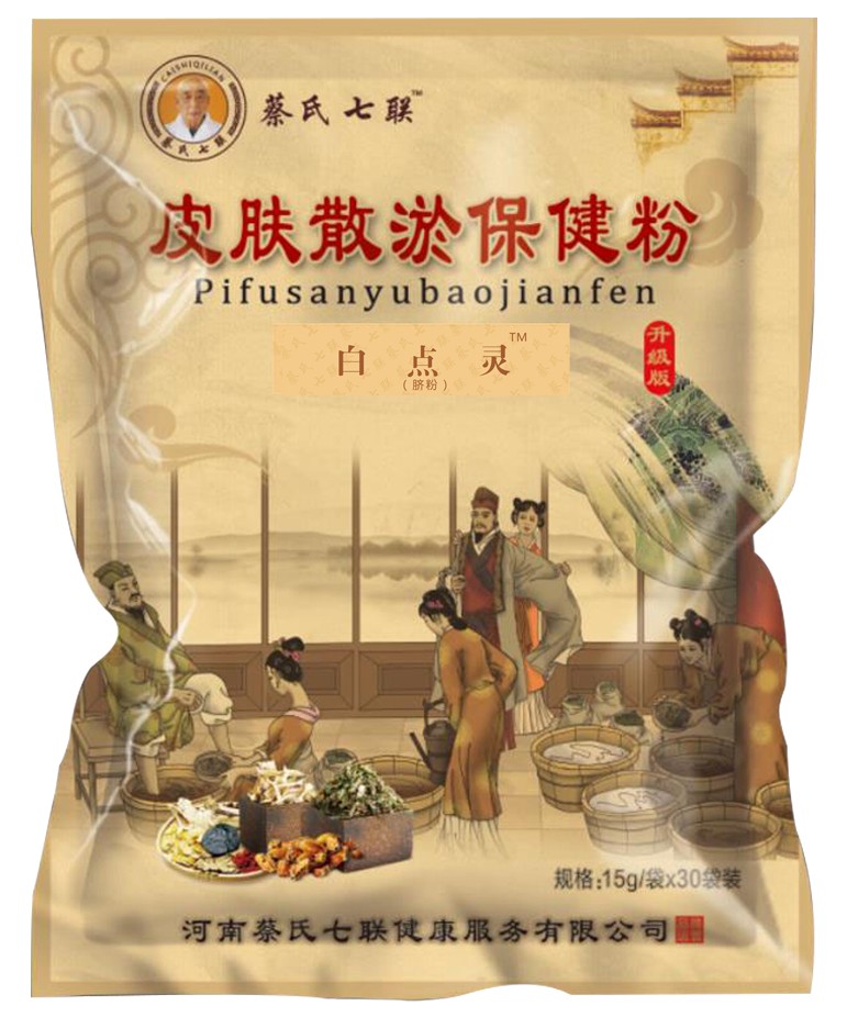 白点灵脐粉（皮肤散瘀保健粉）