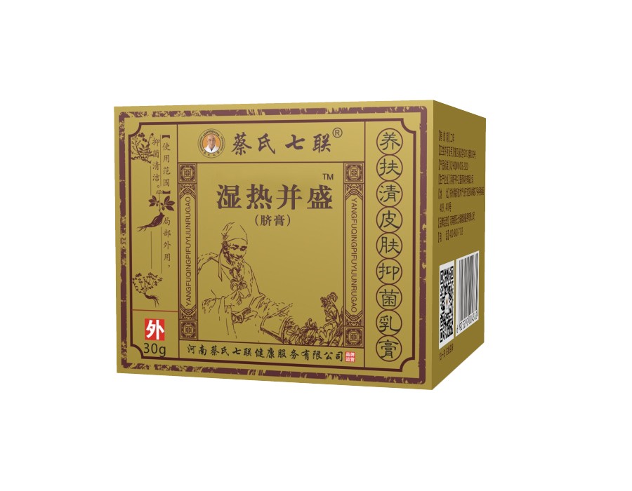 湿热并盛脐膏（养扶清皮肤抑菌乳膏）
