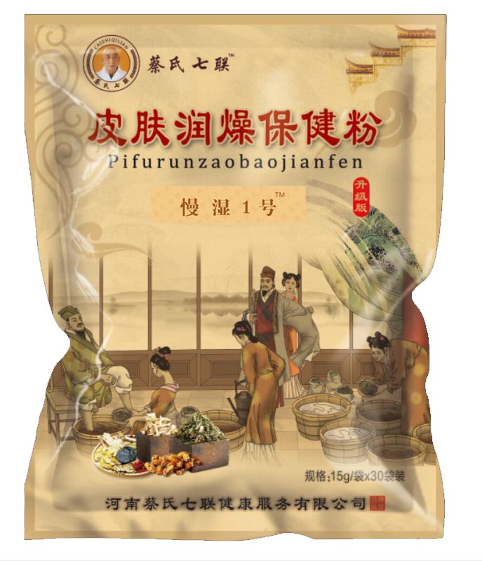 慢湿1号（皮肤润燥保健粉）