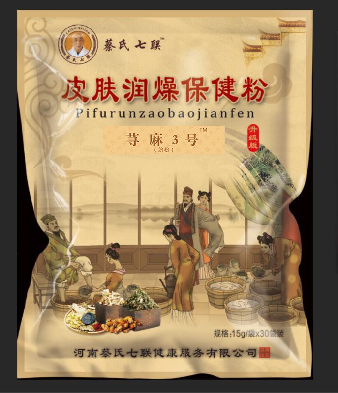 荨麻3号脐粉（皮肤润燥保健粉）