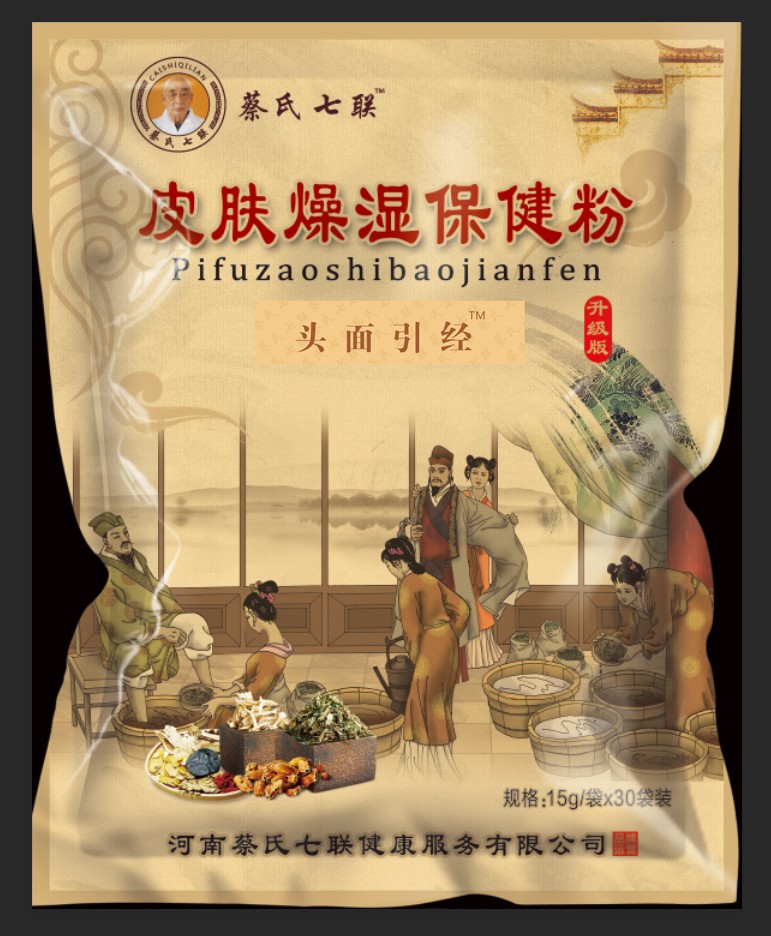 头面引经（皮肤燥湿保健粉）