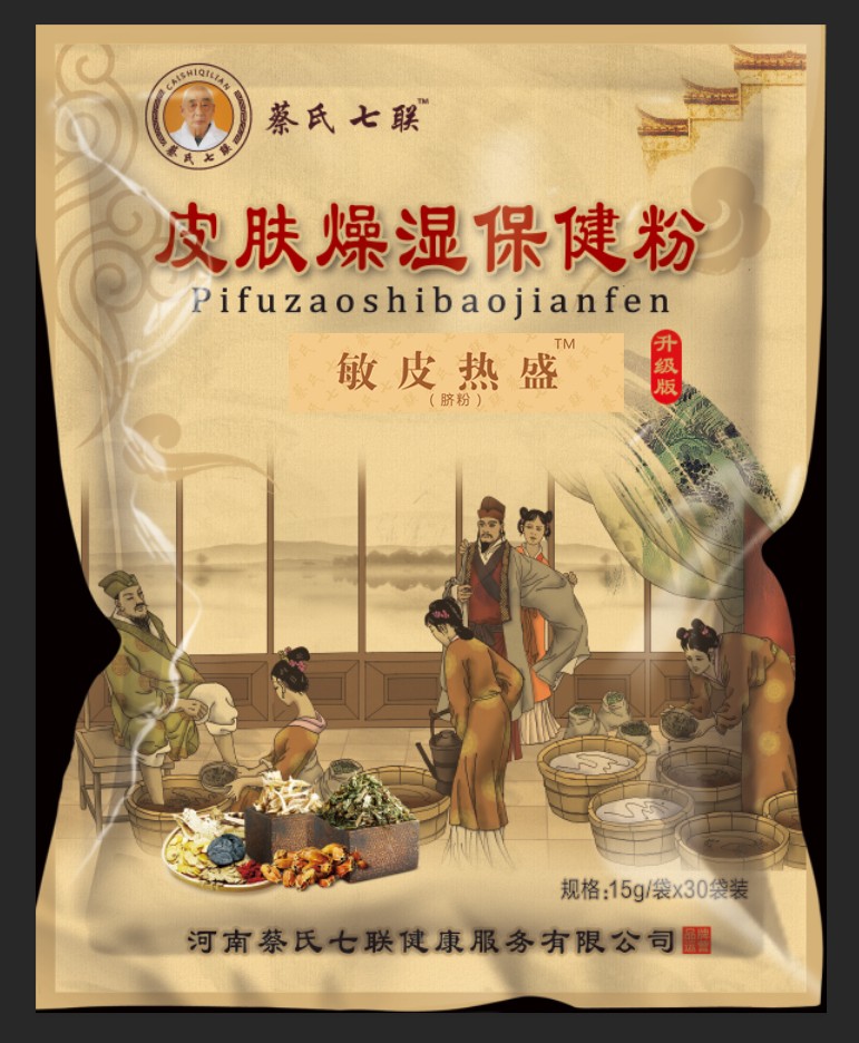 敏皮热盛型脐粉（皮肤燥湿保健粉）