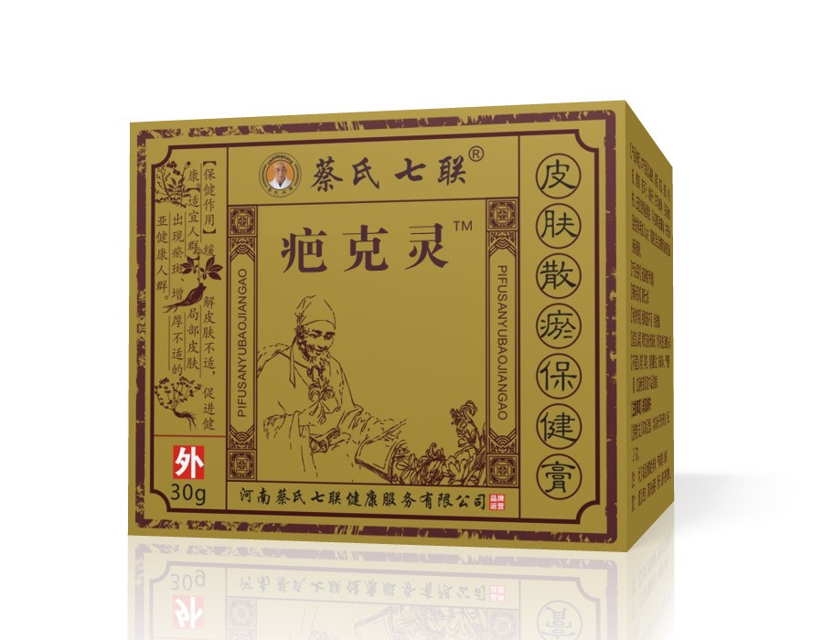 疤克灵（皮肤散瘀保健膏）