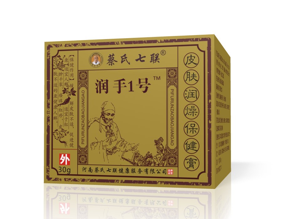 润手1号（皮肤润燥保健膏）