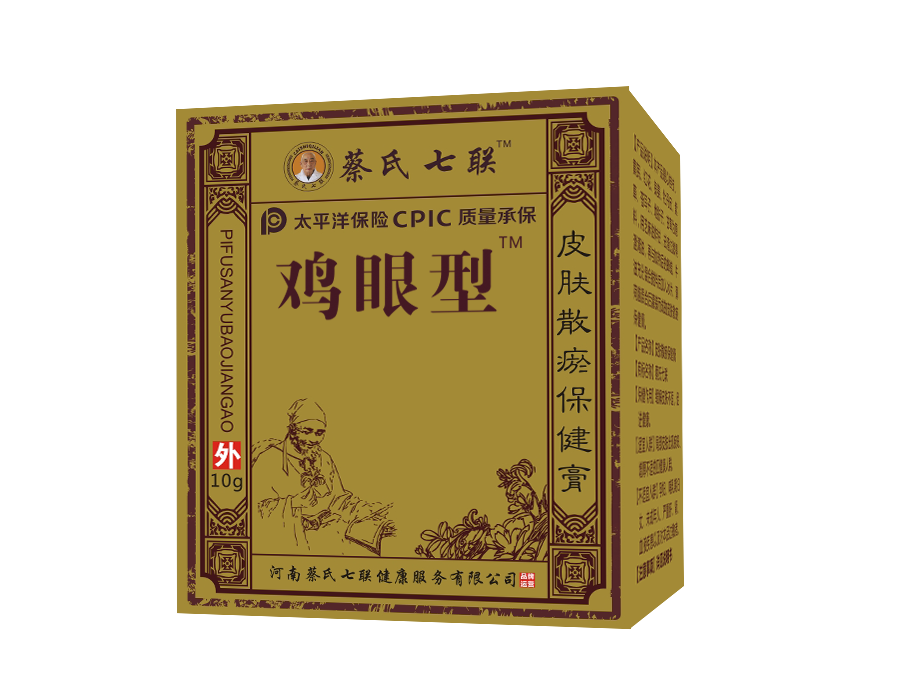 鸡眼型（皮肤散瘀保健膏+皮肤散瘀保健液）
